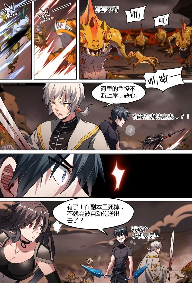 83话.变故丛生13