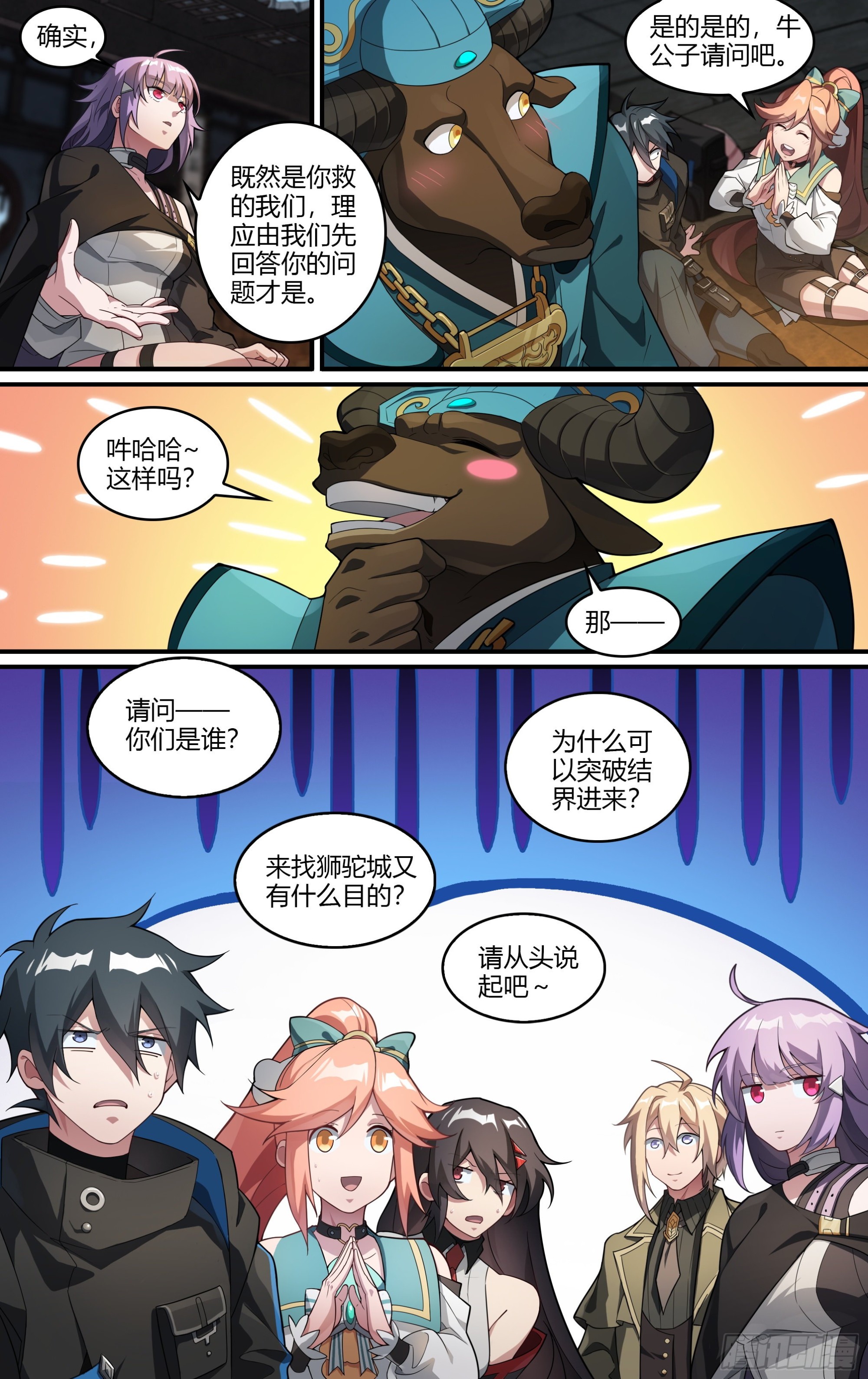 266话.相遇（上）13