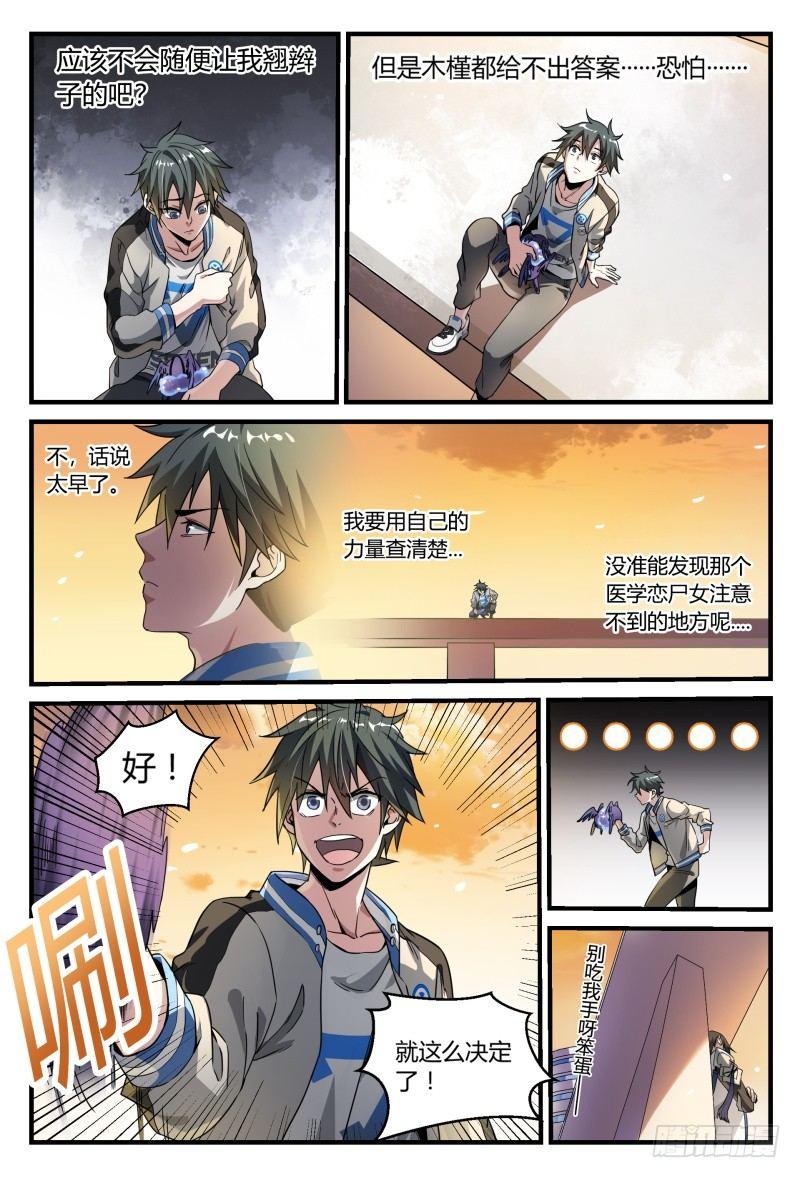 48话.奋斗吧，少年！12