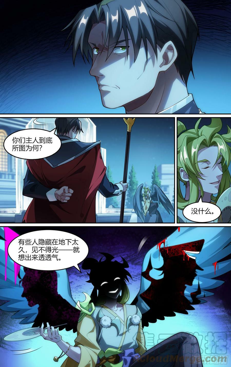 283话.圣殿秘辛4
