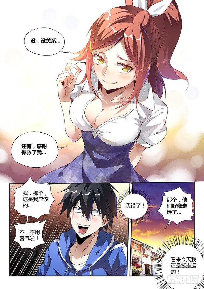 04话.沸腾吧，小宇宙17