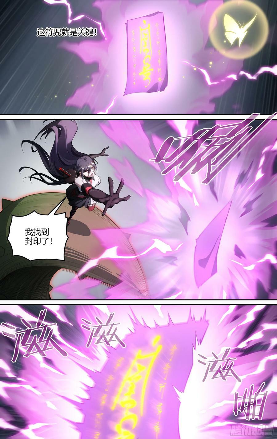 290话.封印初解（3）13