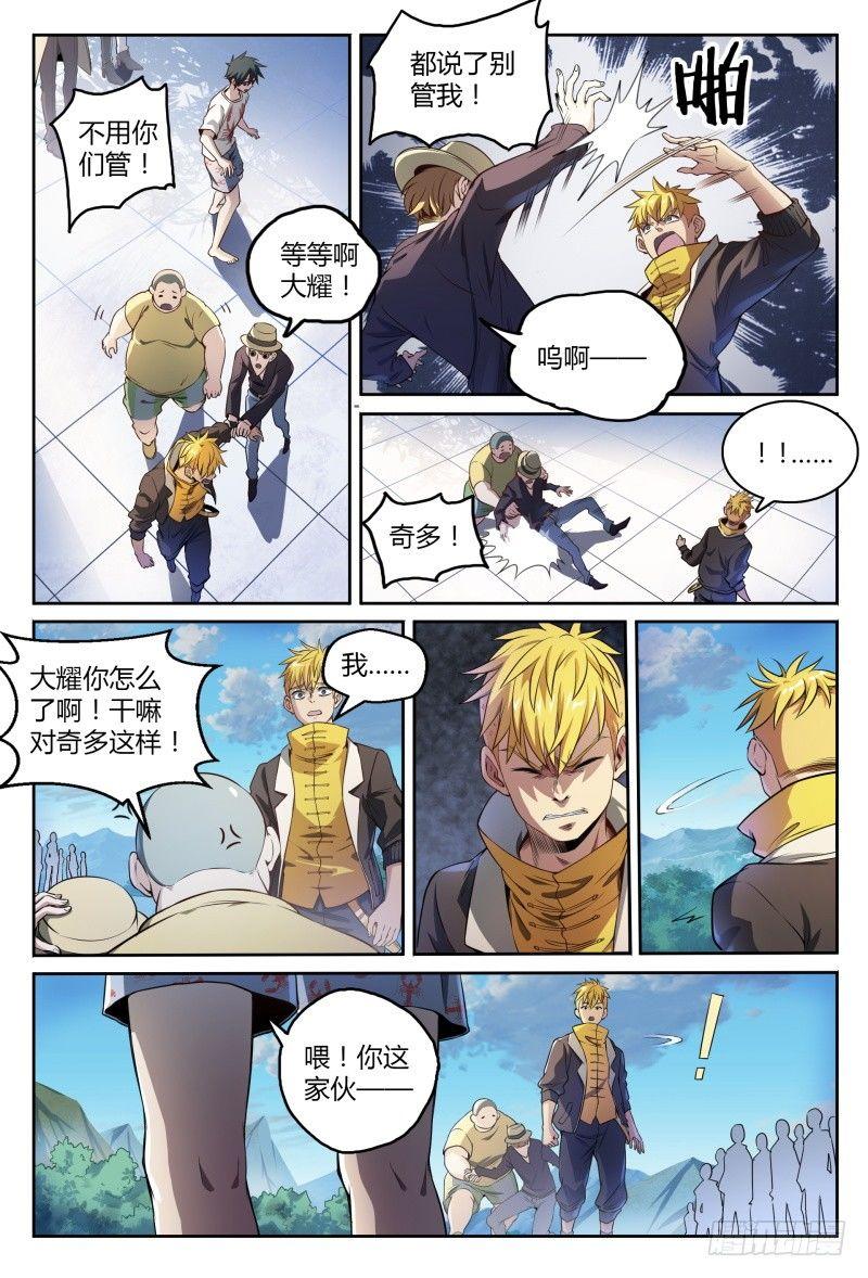 41话.结束了，第二场！5