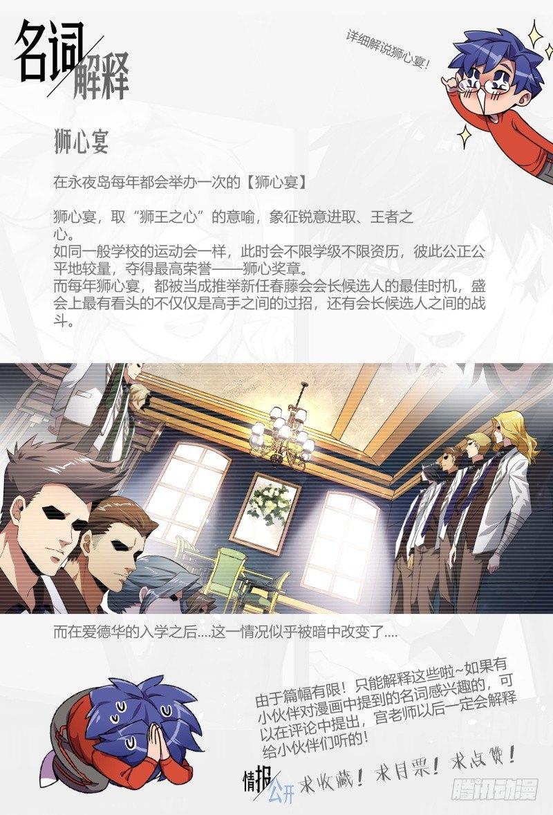 【春节福袋1】设定大公开第二弹15