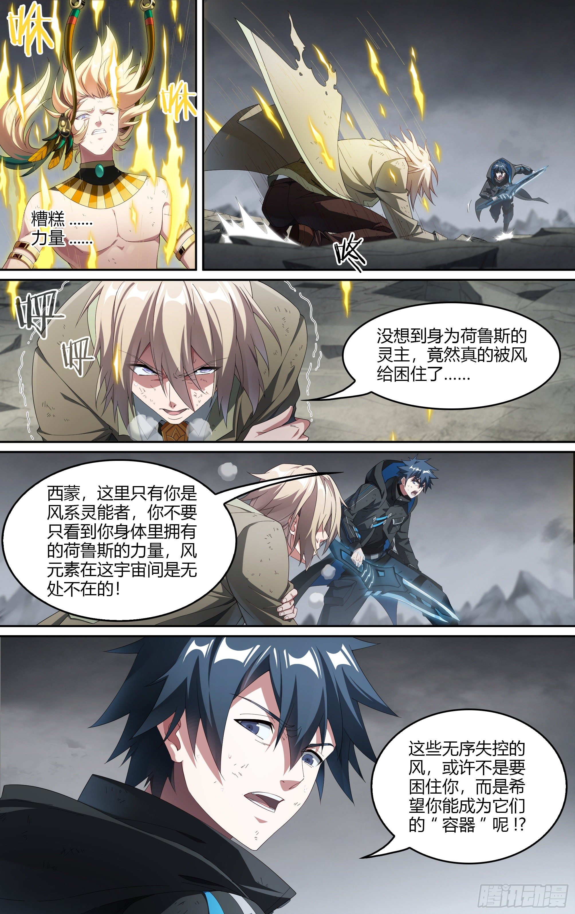 219话.秦鸣，来也！（上）11