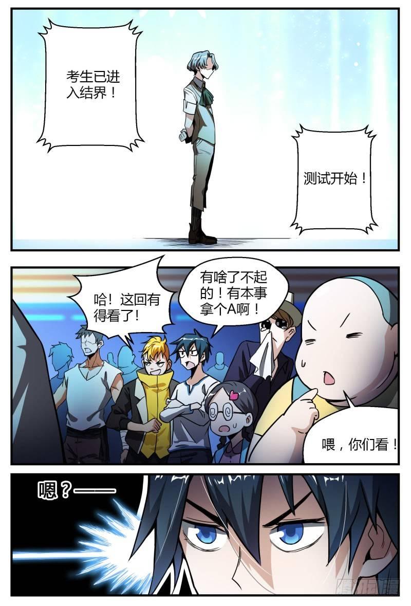 29话.不寻常的新人（上）1