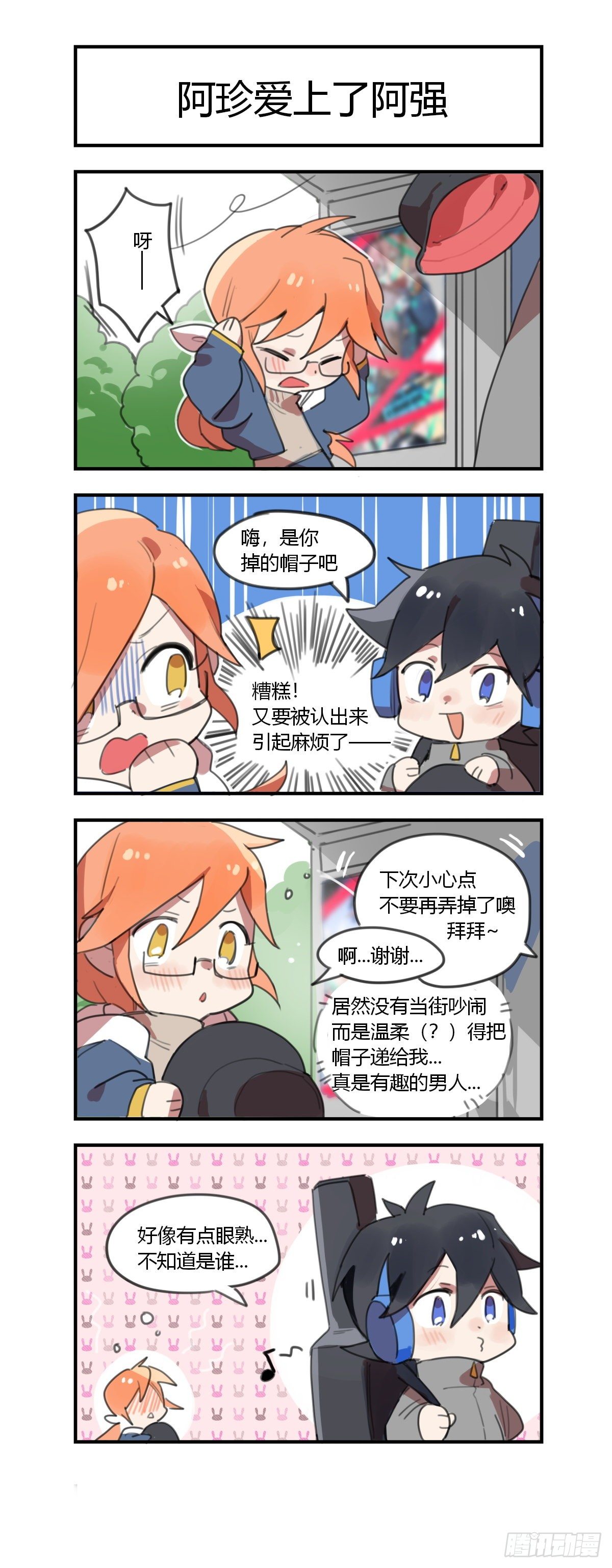 226话.道心·火之心（3）24