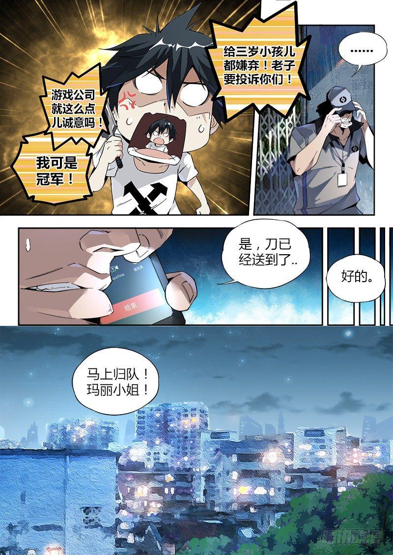 02话.我不是个蛋…卷（下）6