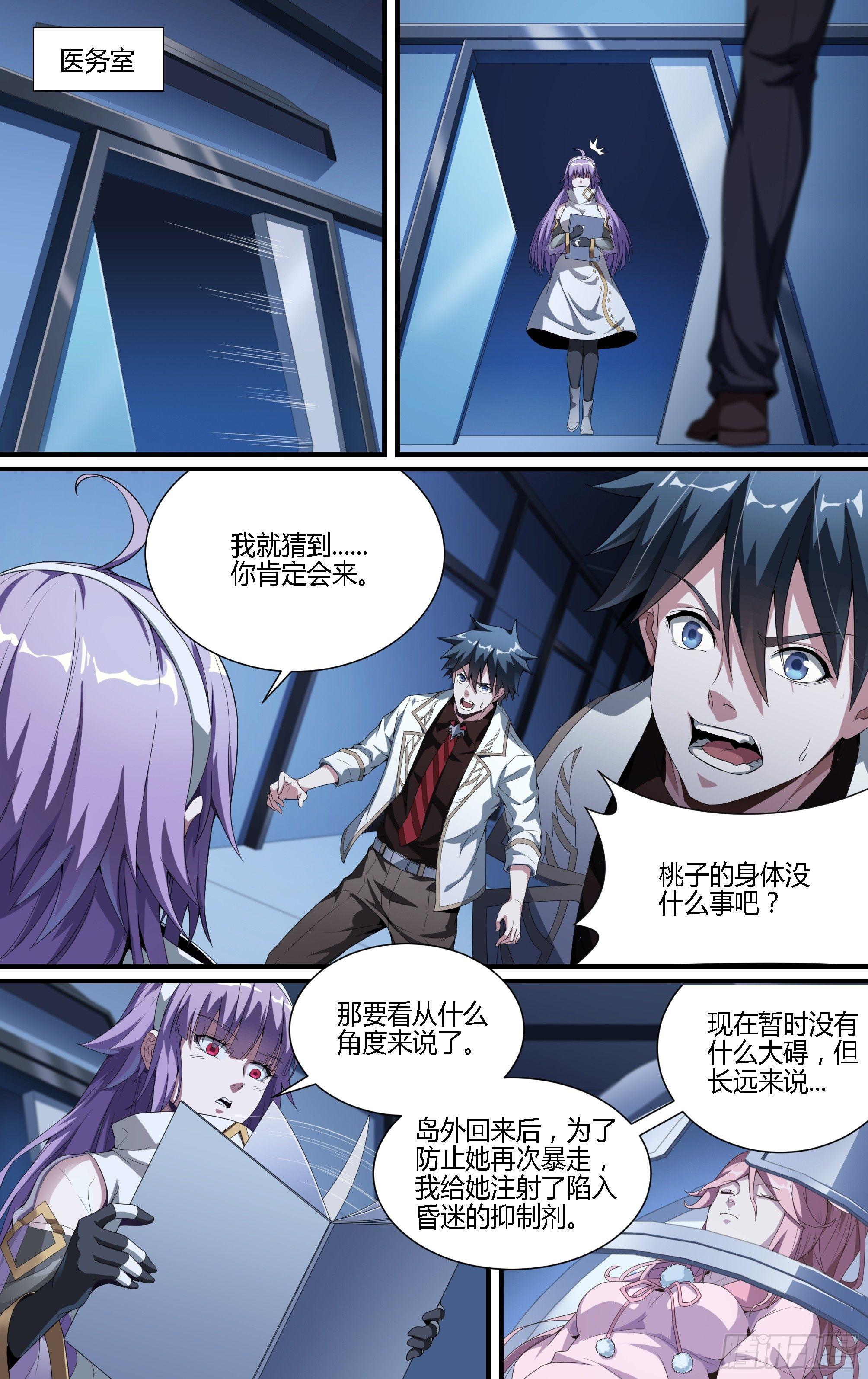 129话.你便是我的王5