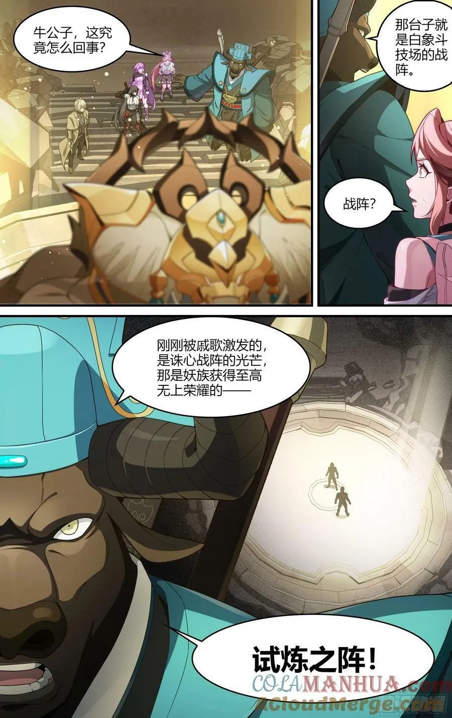 300话.突如！万妖之门（3）16