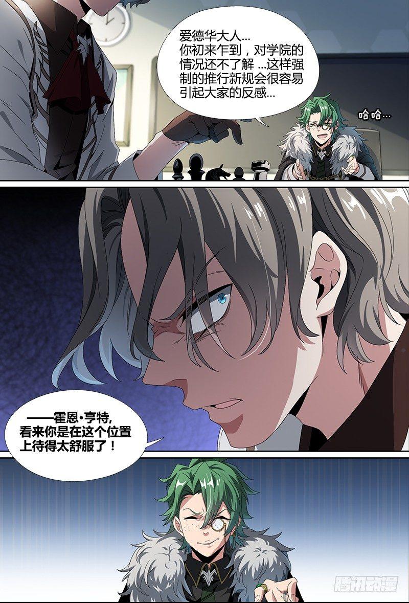 51话.内忧外患13