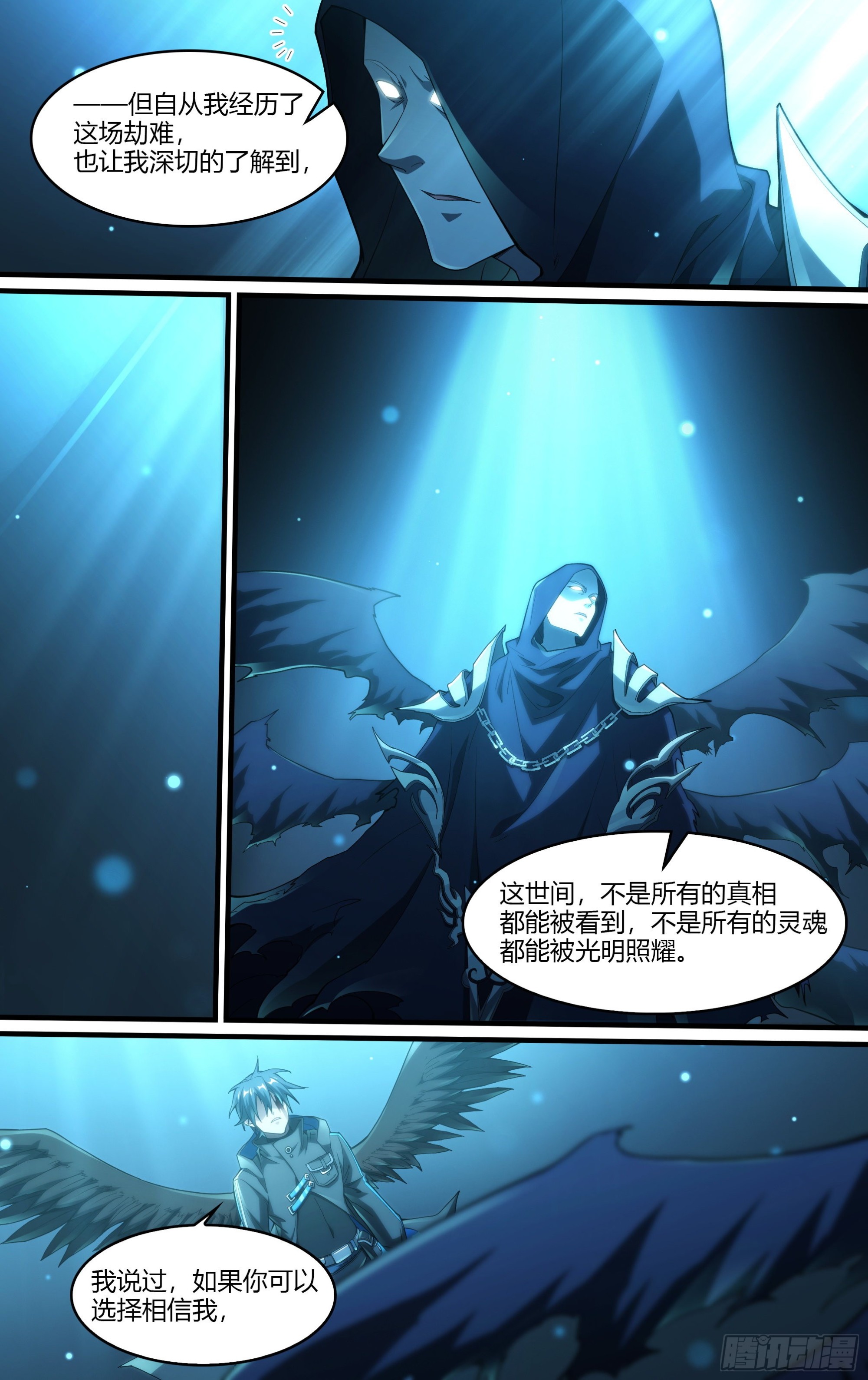248话.破茧（七）11