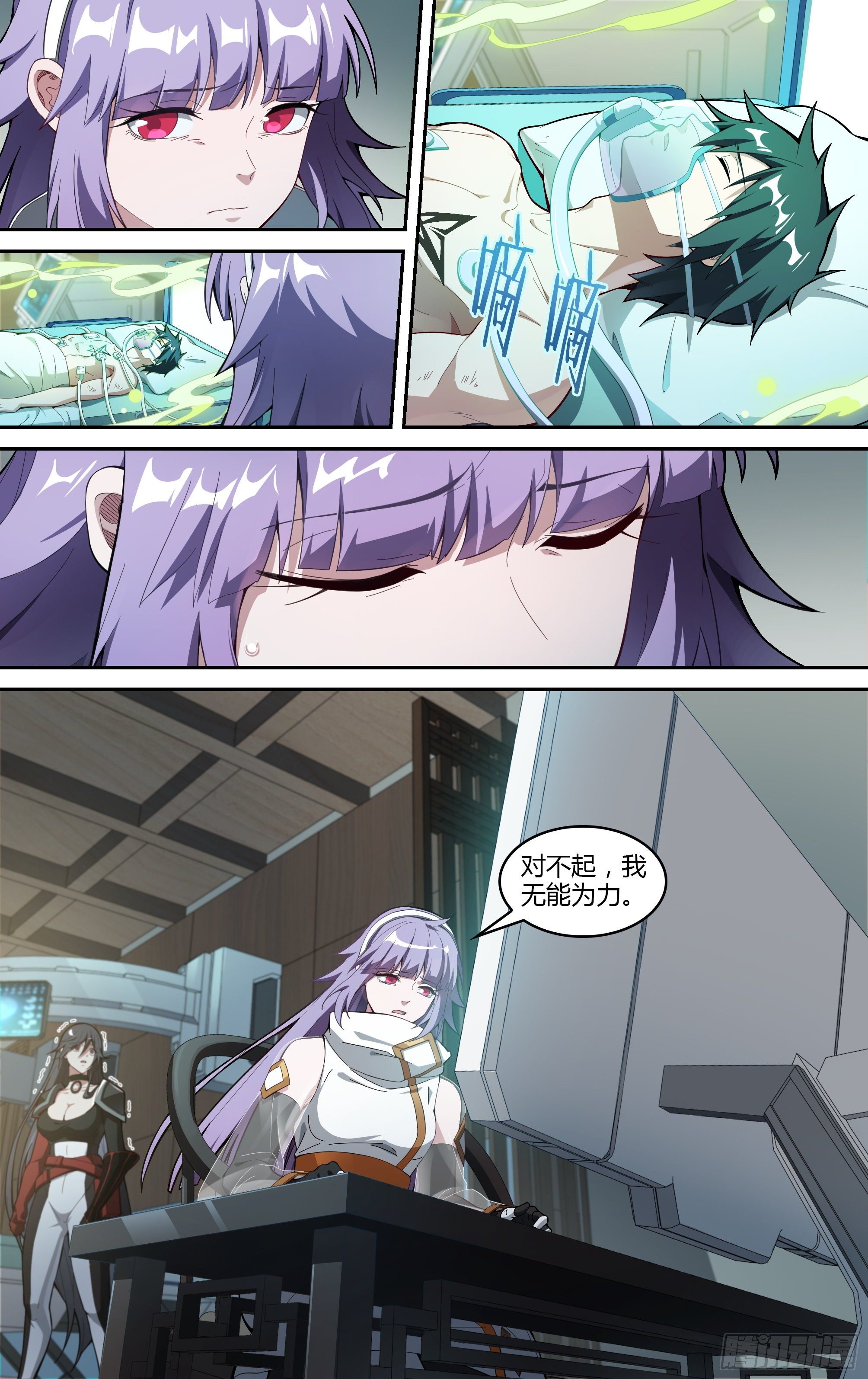 221话.生死之间9
