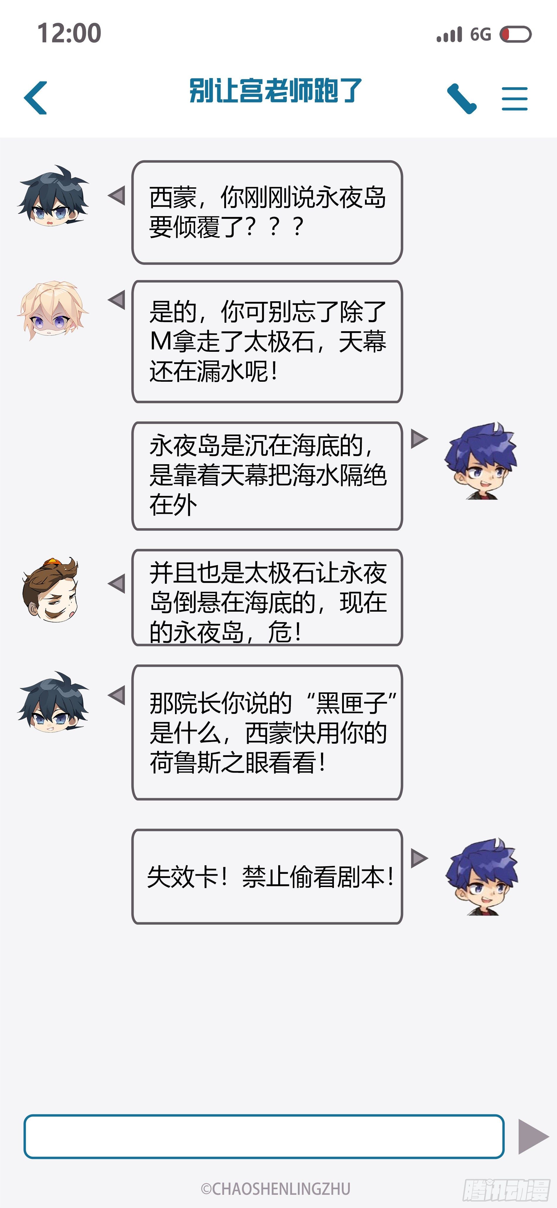 149话.倾覆时刻19