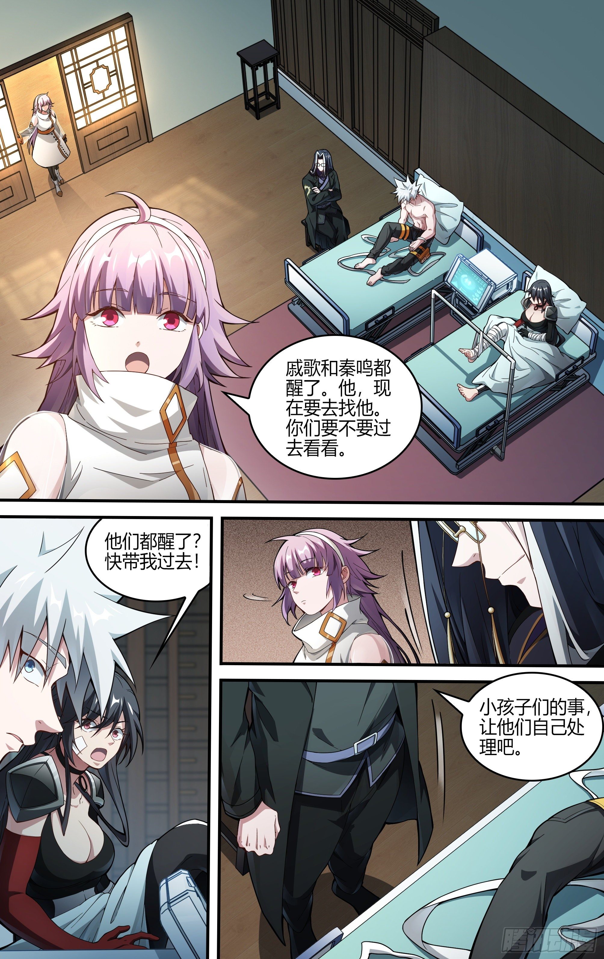 236话.你是谁？14