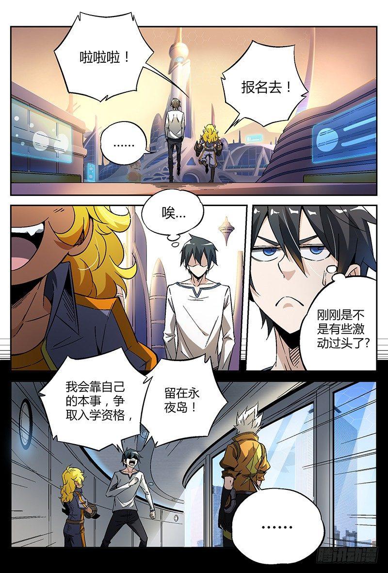 22话.我想成为灵能者5