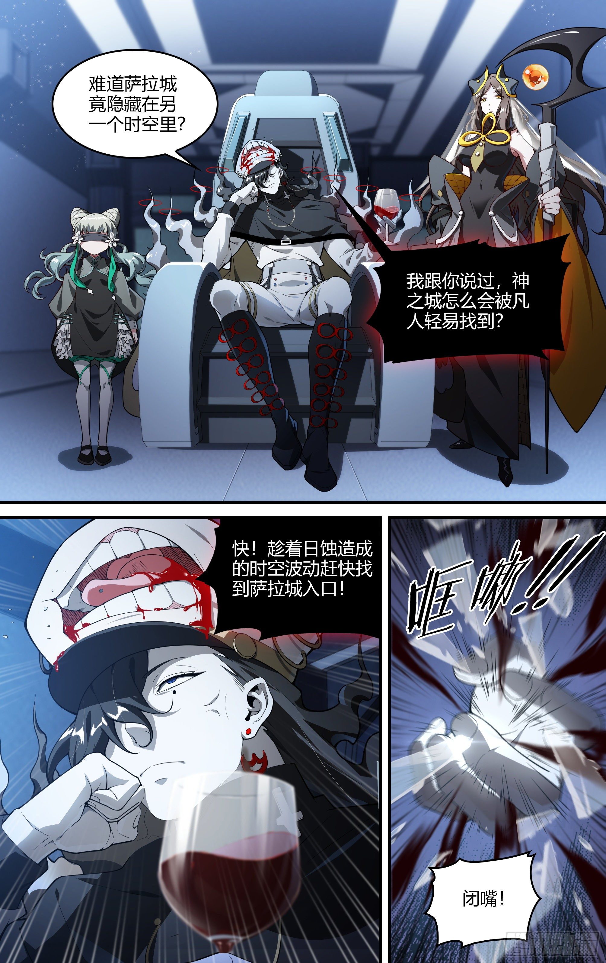 213话.日之蚀（下）27