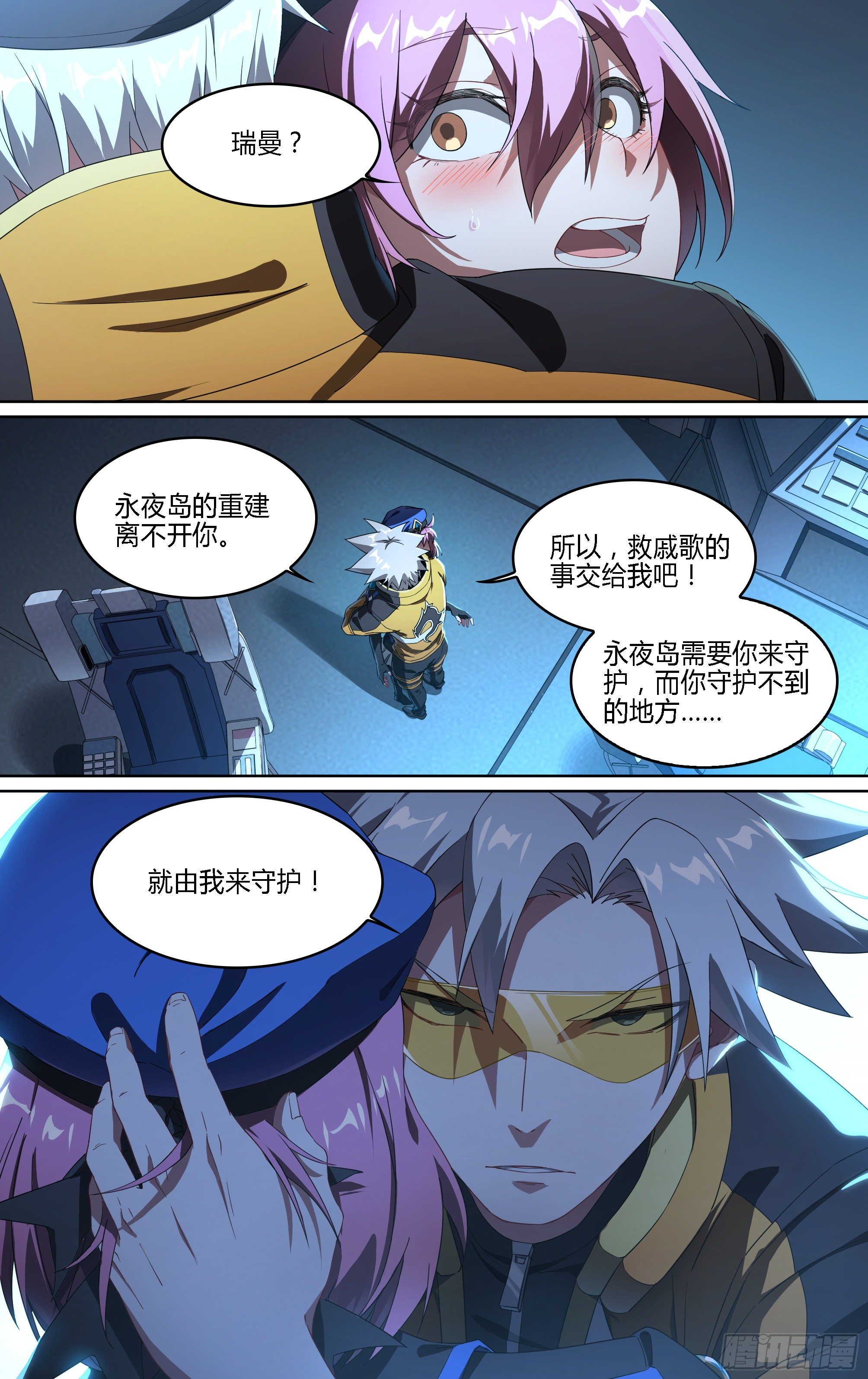 174话.梦魇觉醒15