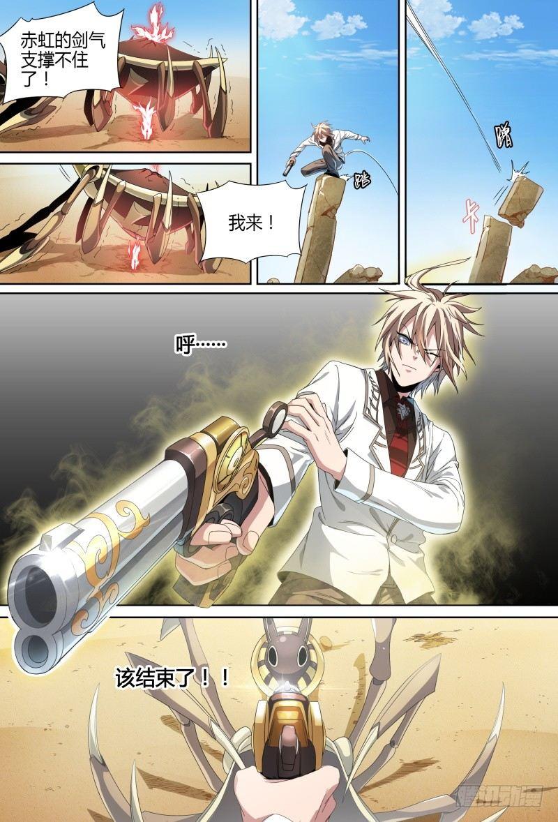 57话.五星之战12