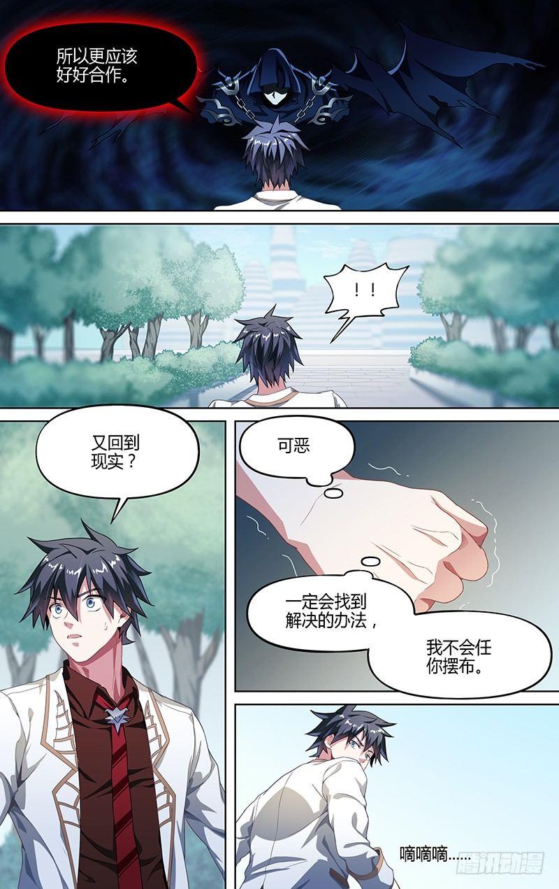 123话.桃子危机5
