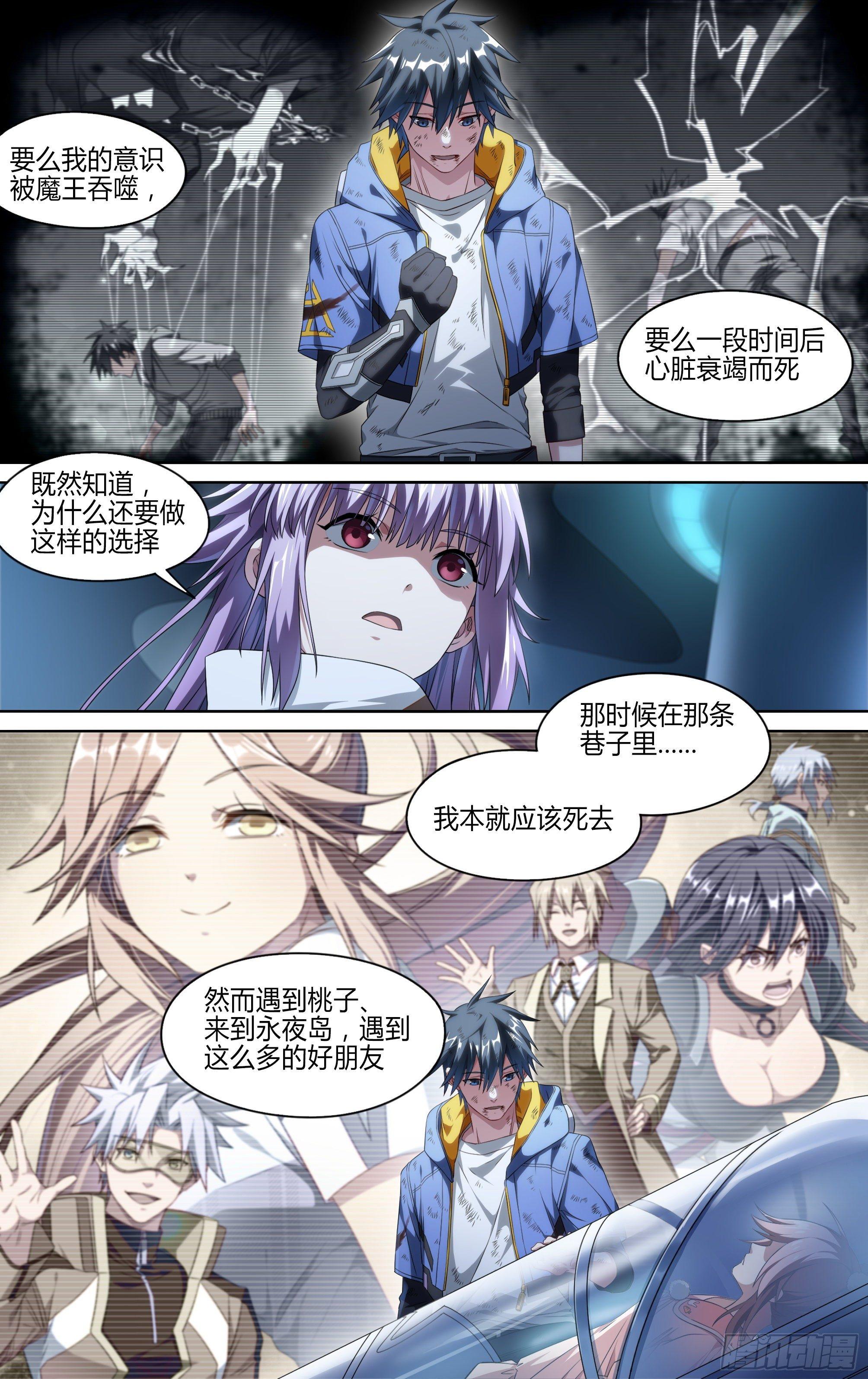 141话.不死火焰9