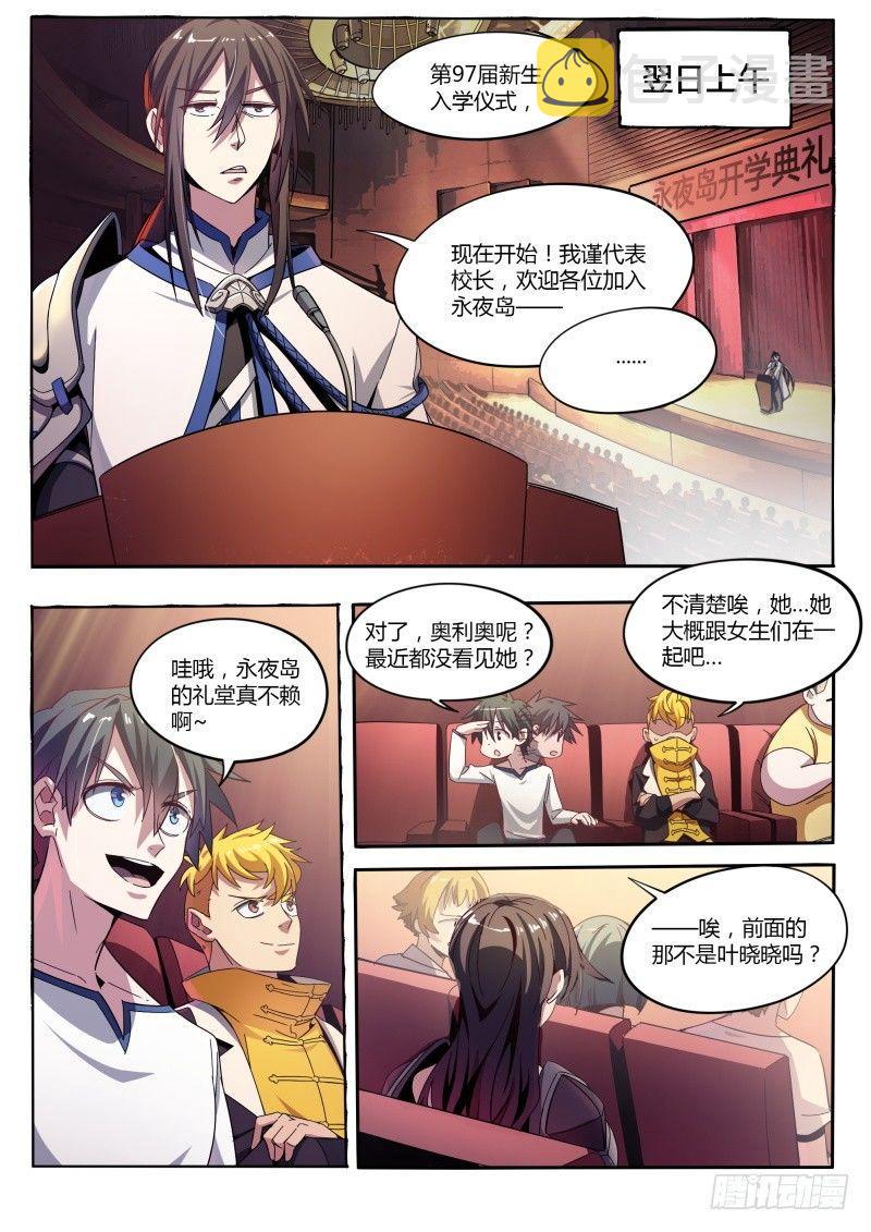43话.向昔日告别5