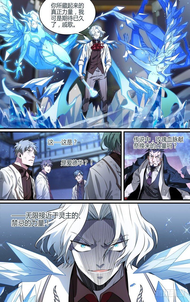 105话.禁忌的力量（下）11