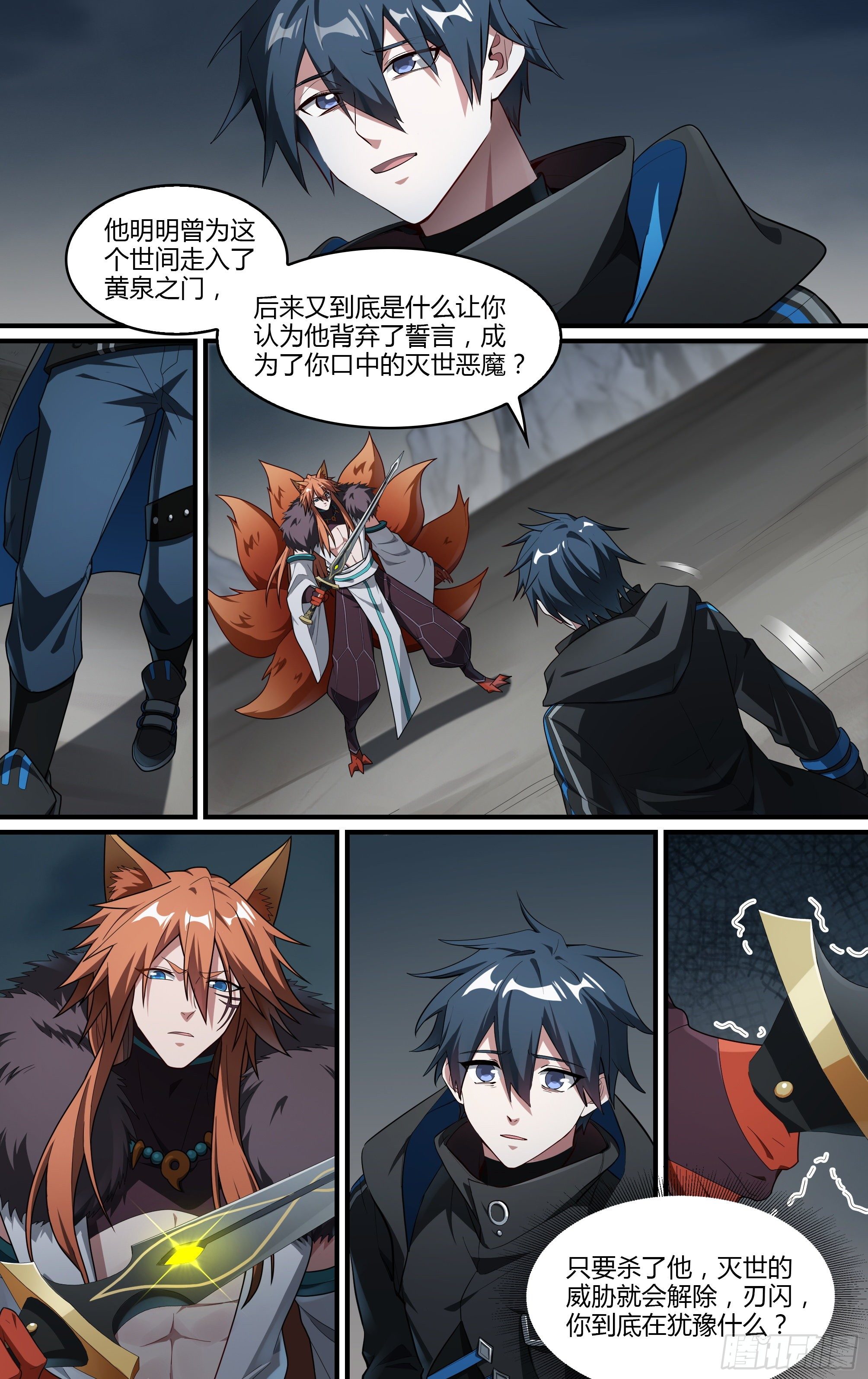 208话.墨玉认主5