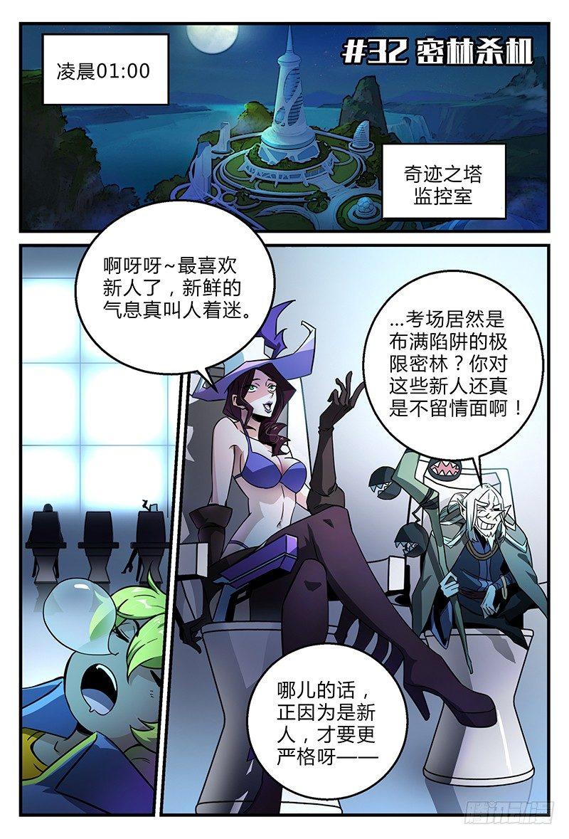 32话.密林杀机1