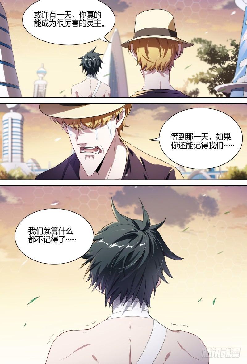 72话.再见，朋友14