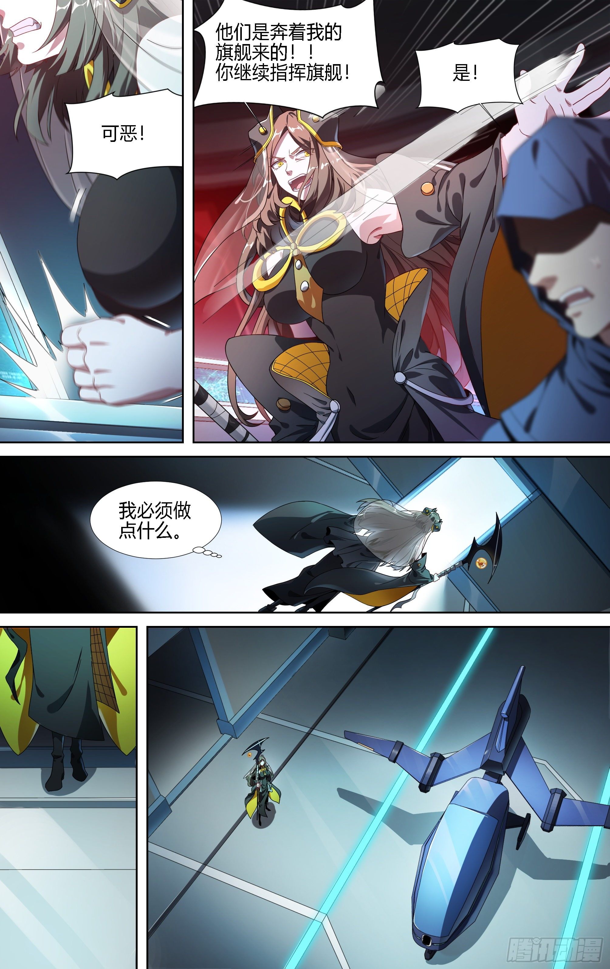 149话.倾覆时刻3
