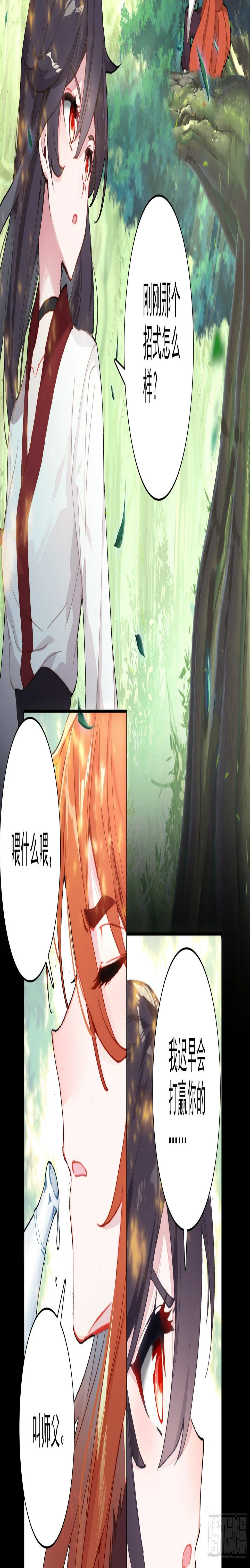 【春节福袋1】叶晓晓独立番外篇24