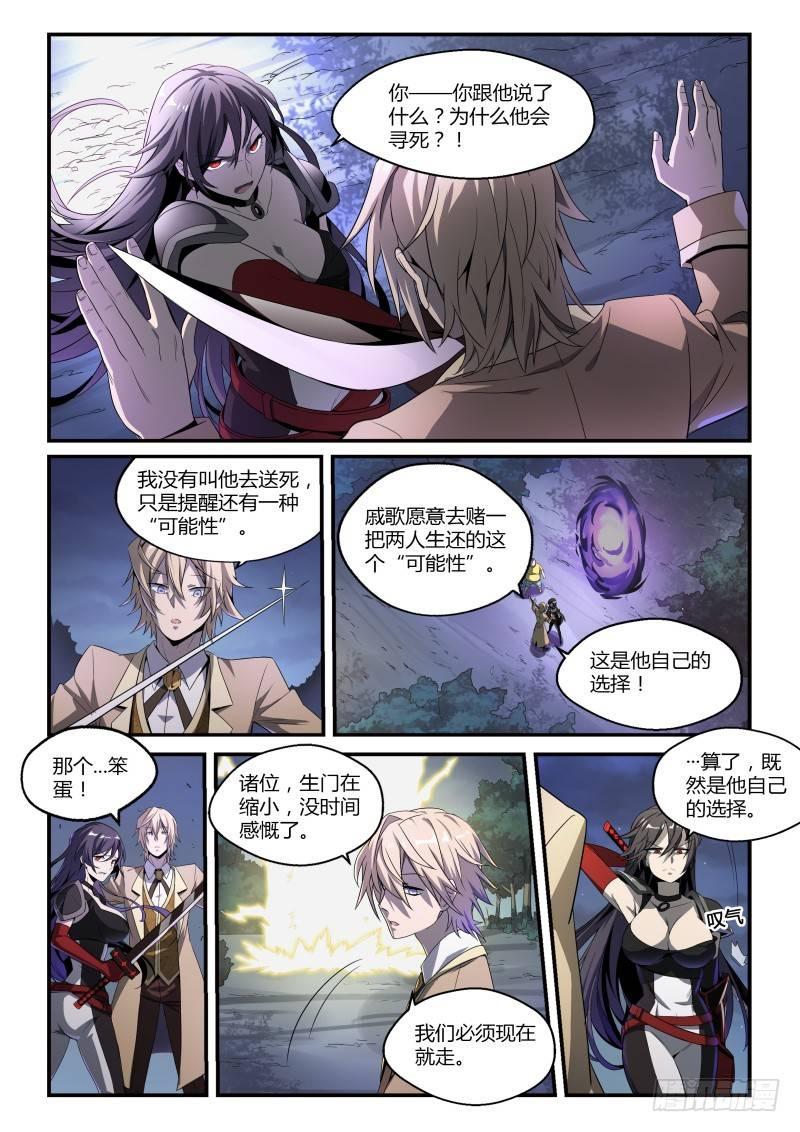 40话.向死而生4