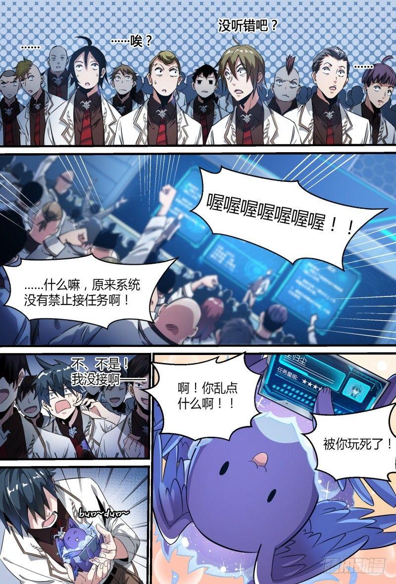 56话.黑曜之名开启了！12