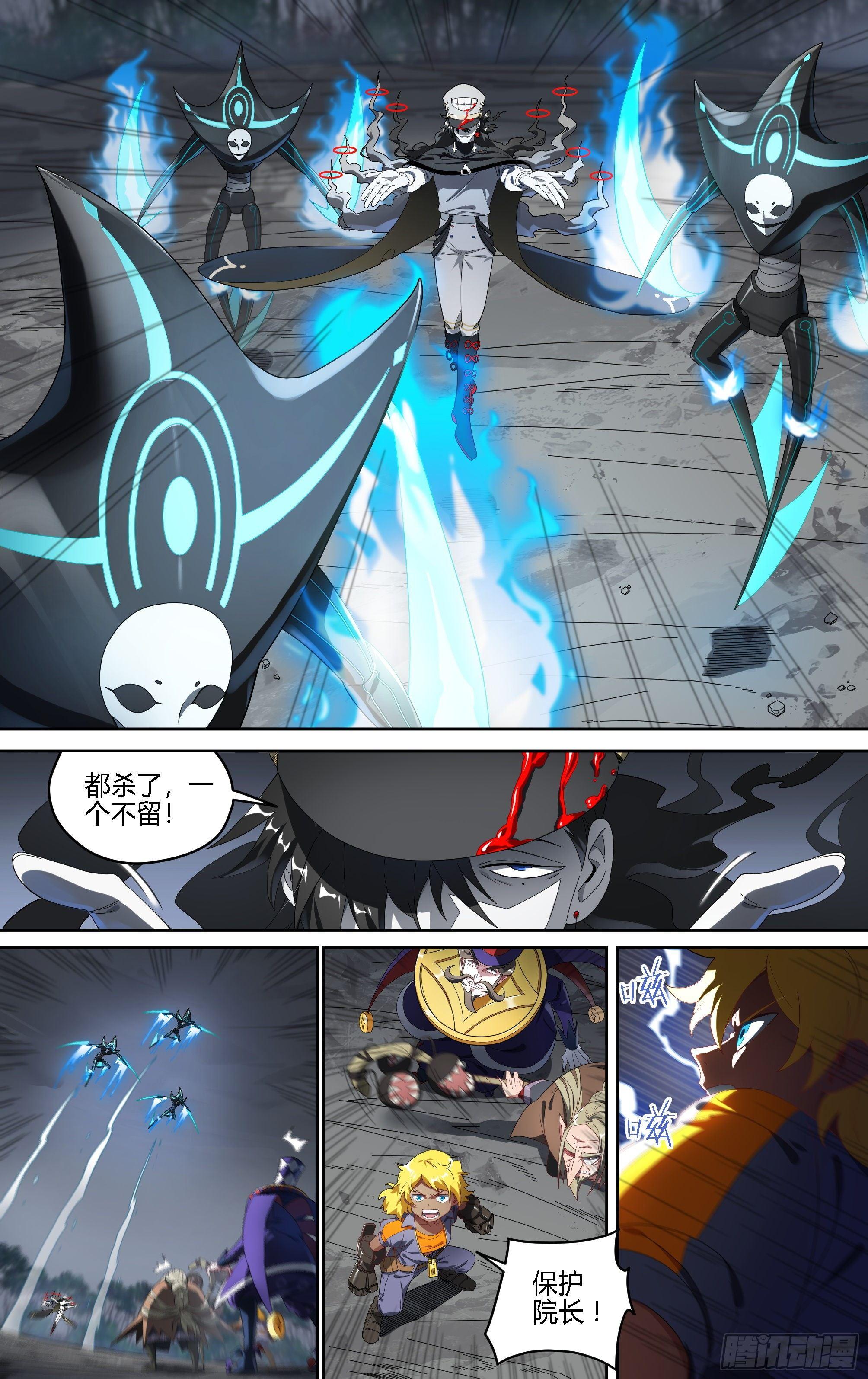 142话.导师团上线5