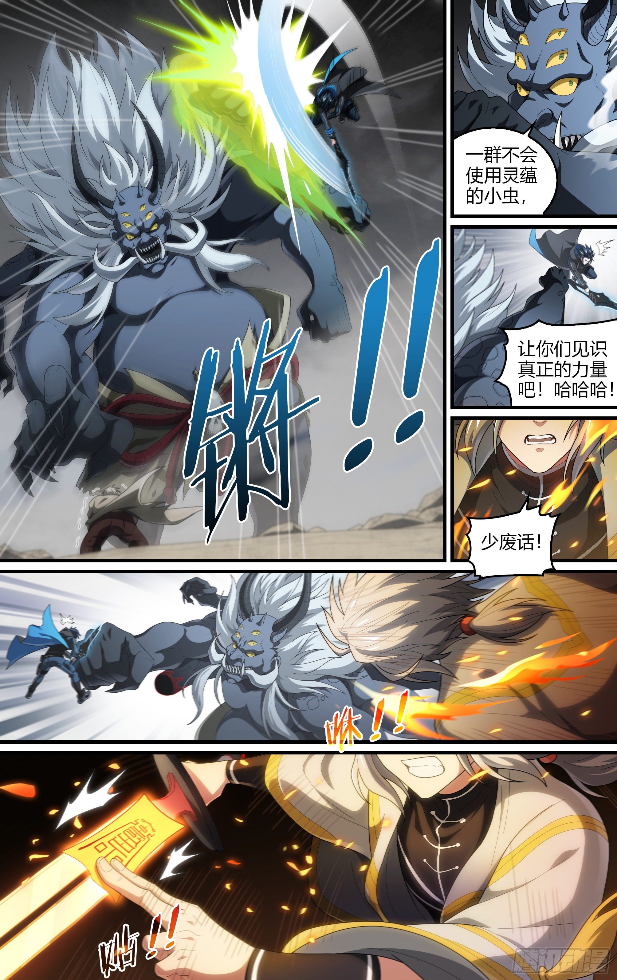 215话.小虫们（上）20