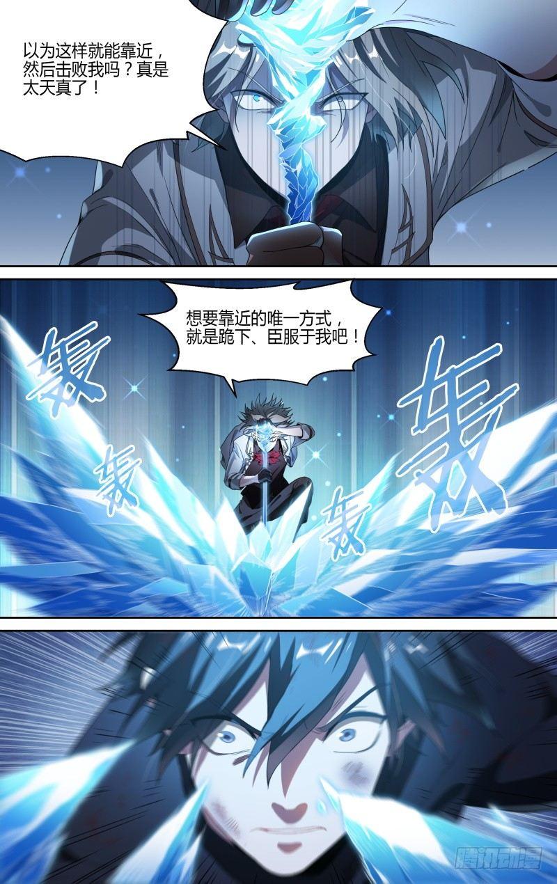 104话.禁忌的力量（上）18