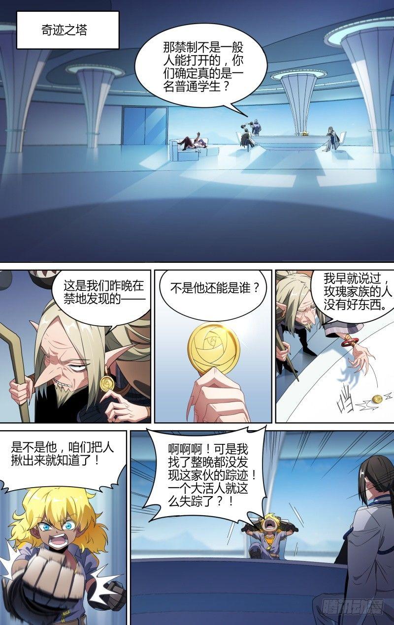 116话.松动的禁制5