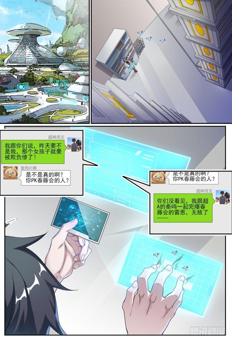54话.成为强者5