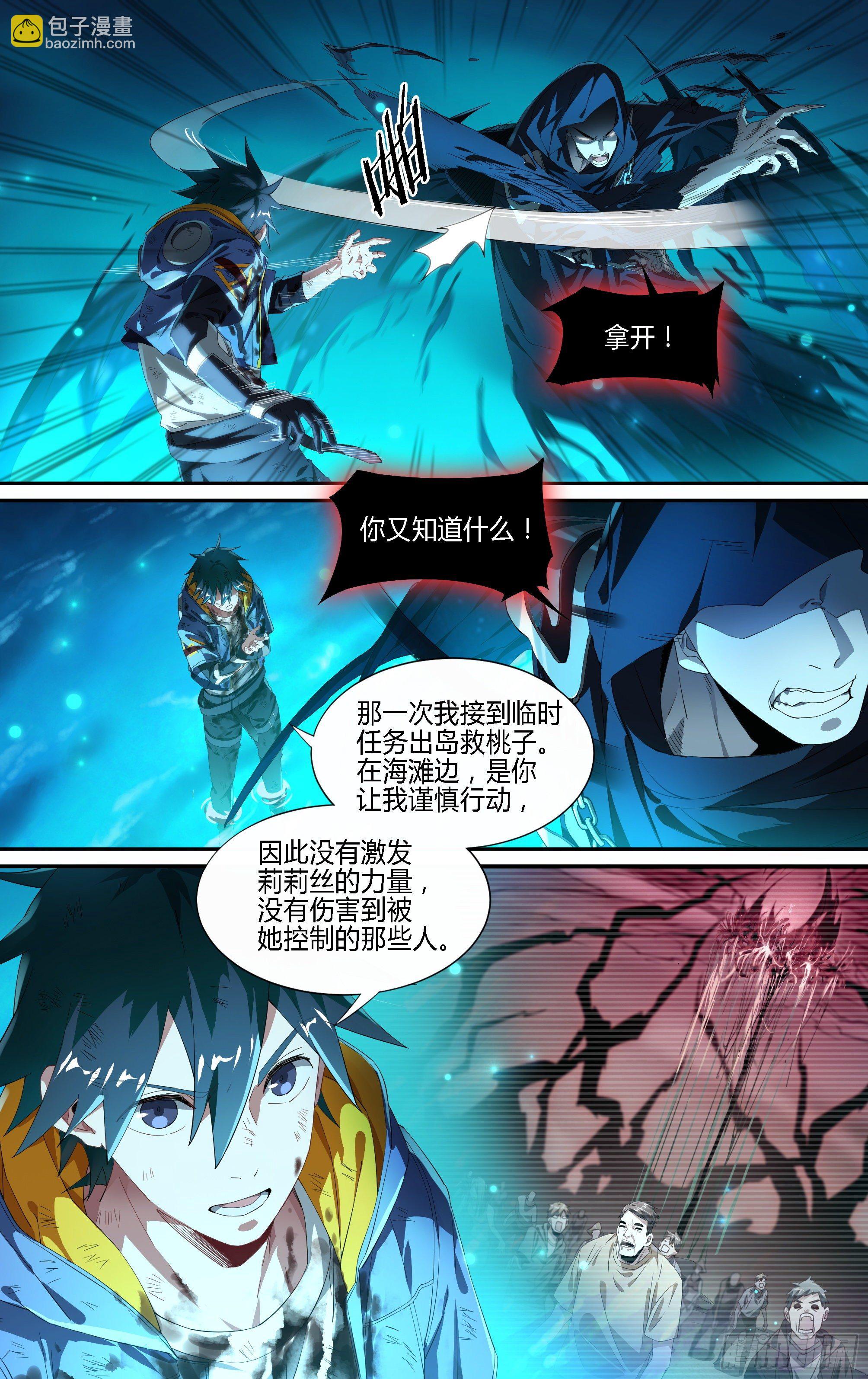 163话.生死之间（上）17