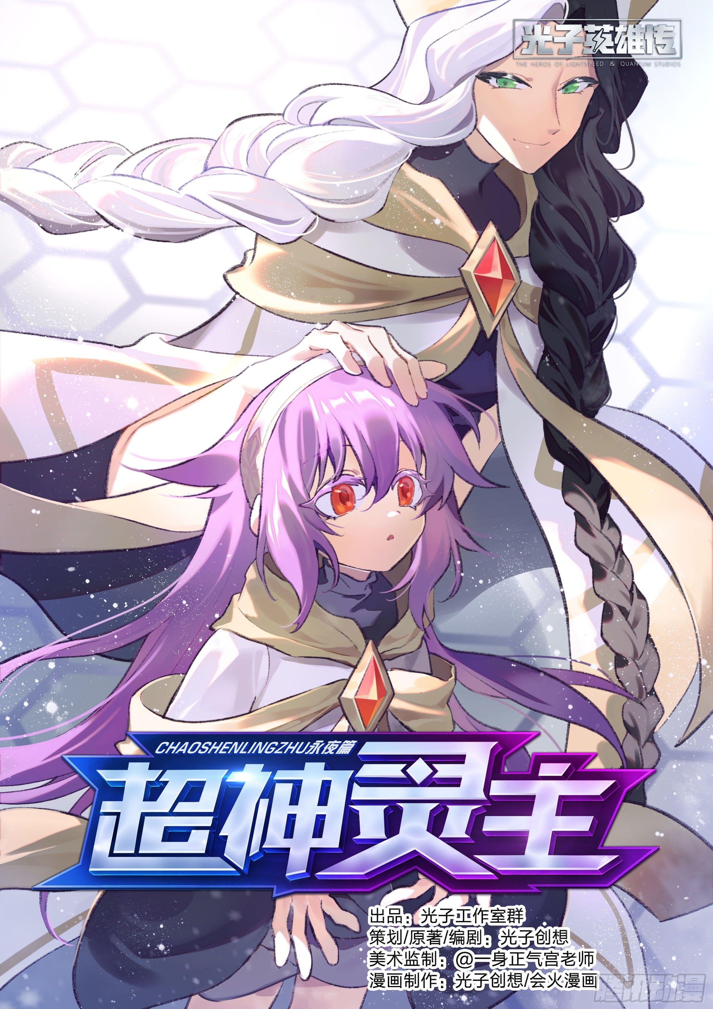 141话.不死火焰0