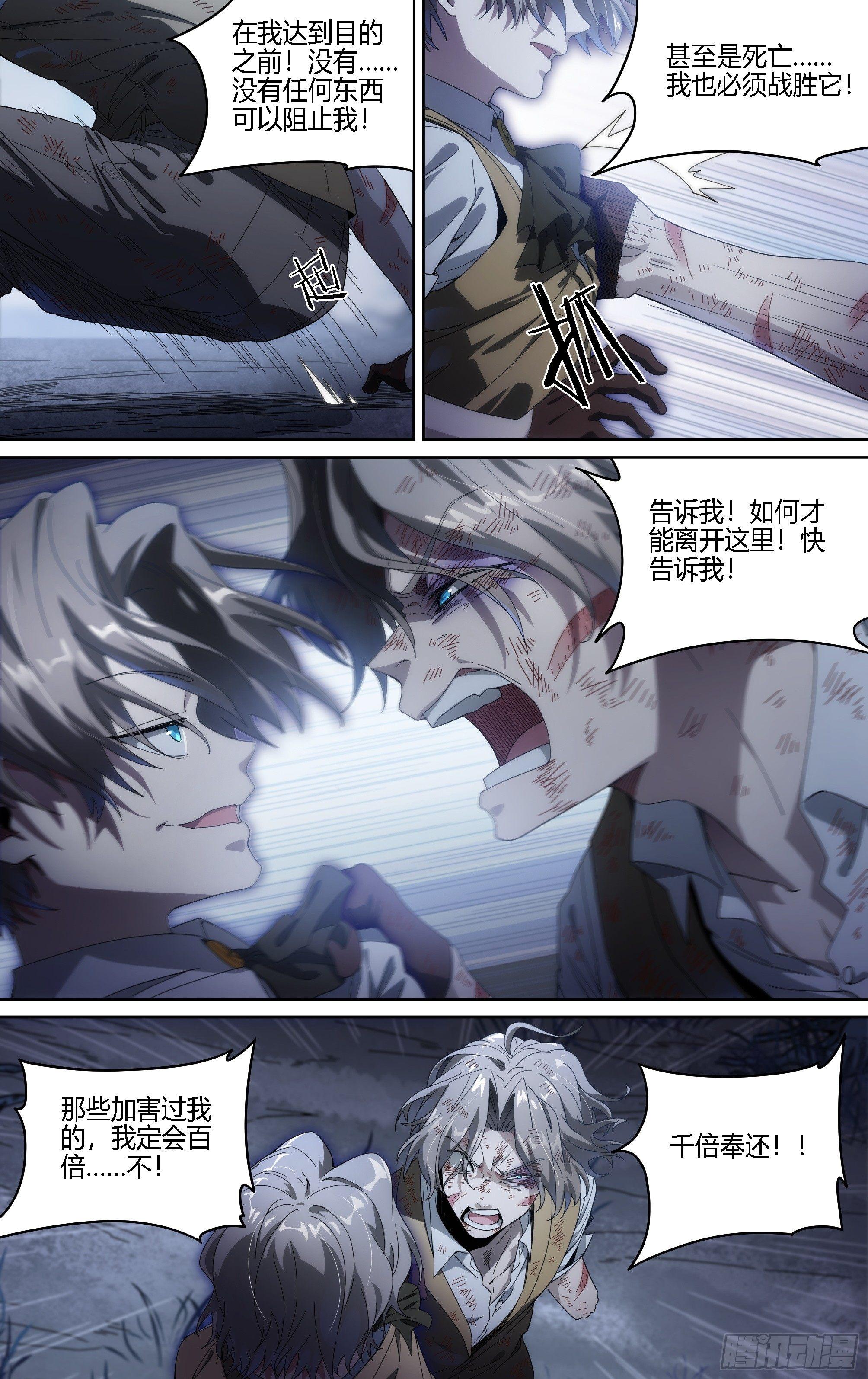 131话.死亡重生10