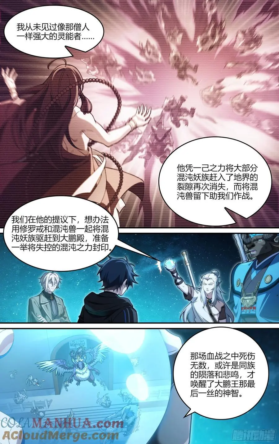 321话.封印的真相4