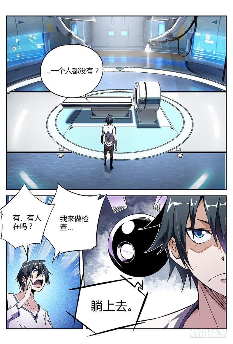 21话.遗体捐赠了解一下3