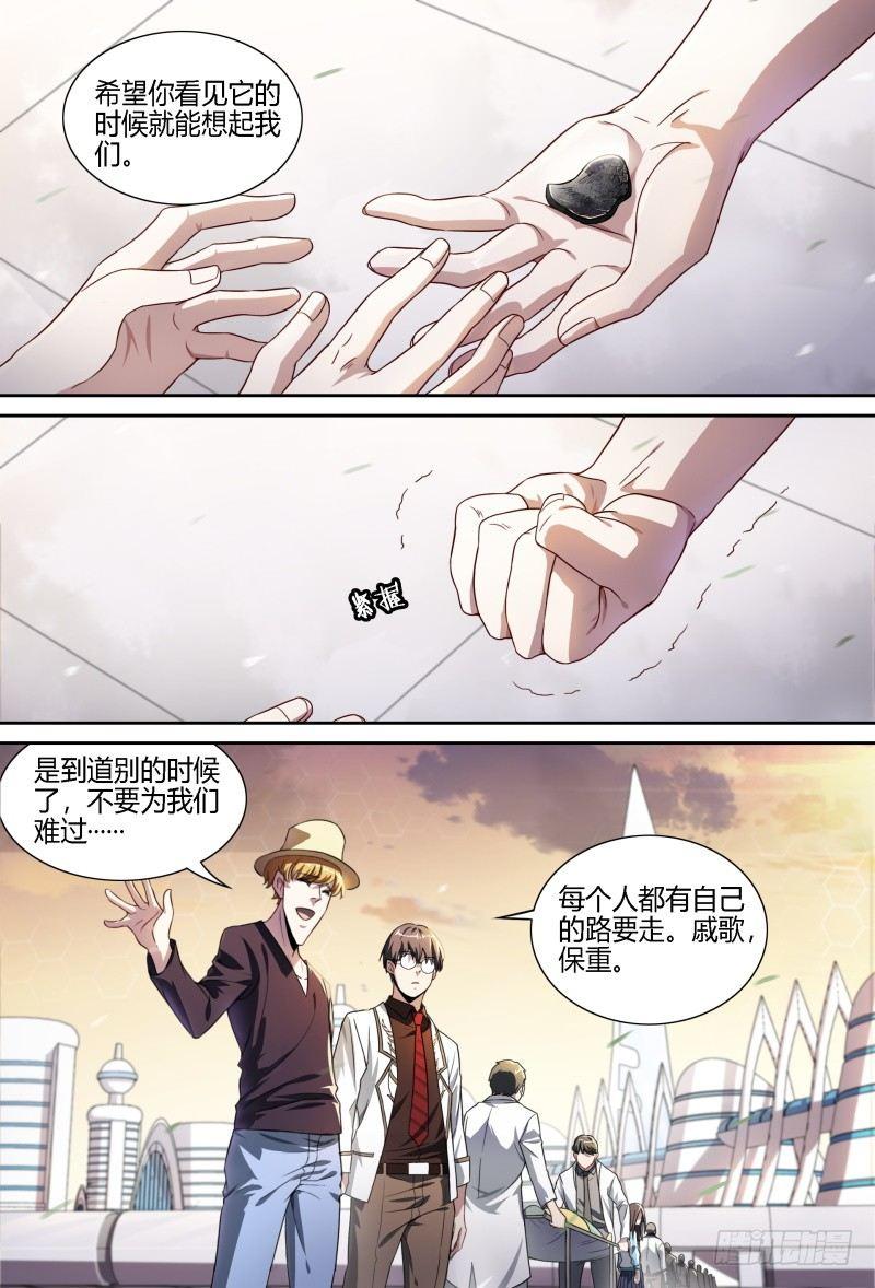 72话.再见，朋友16