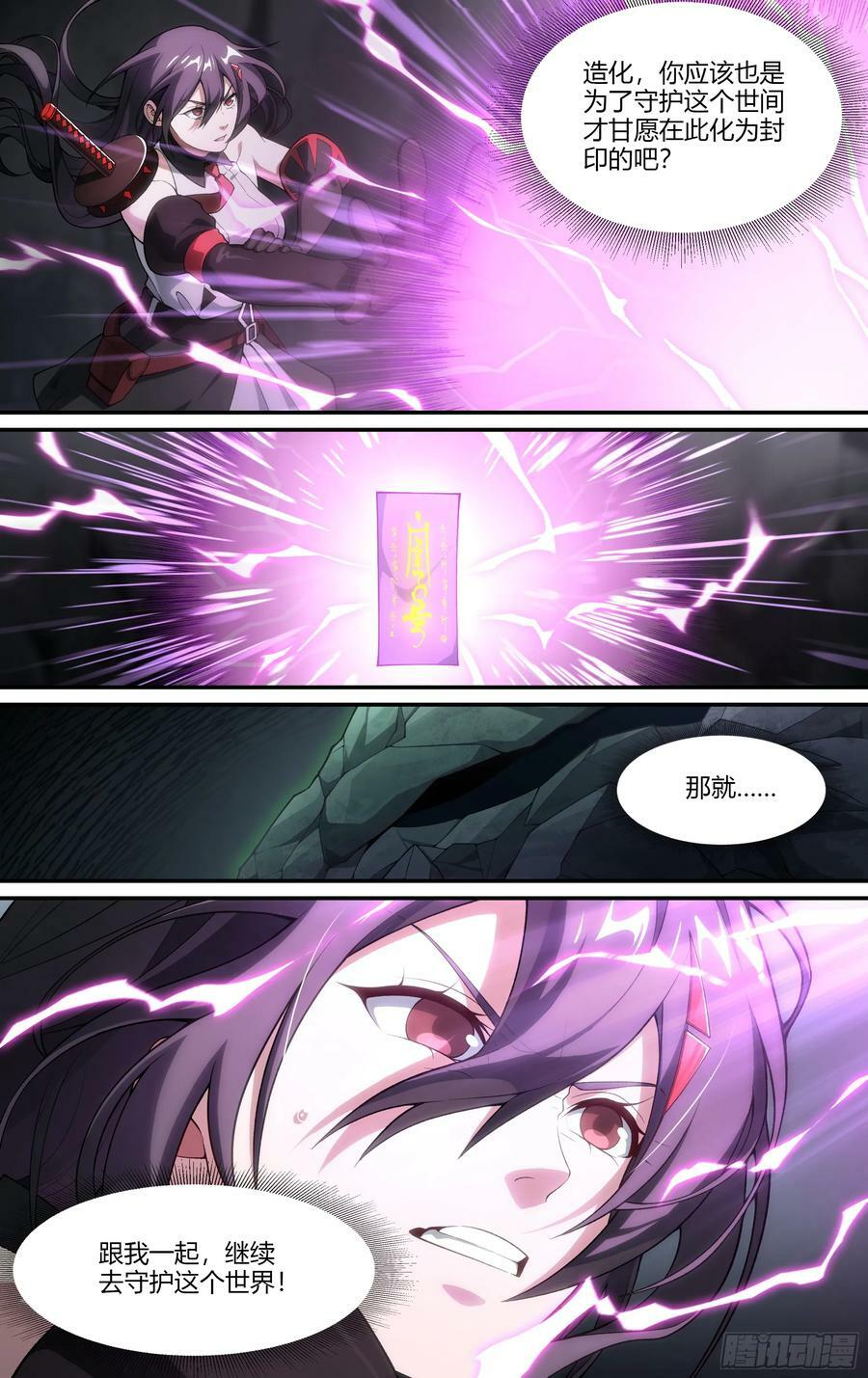 290话.封印初解（3）17