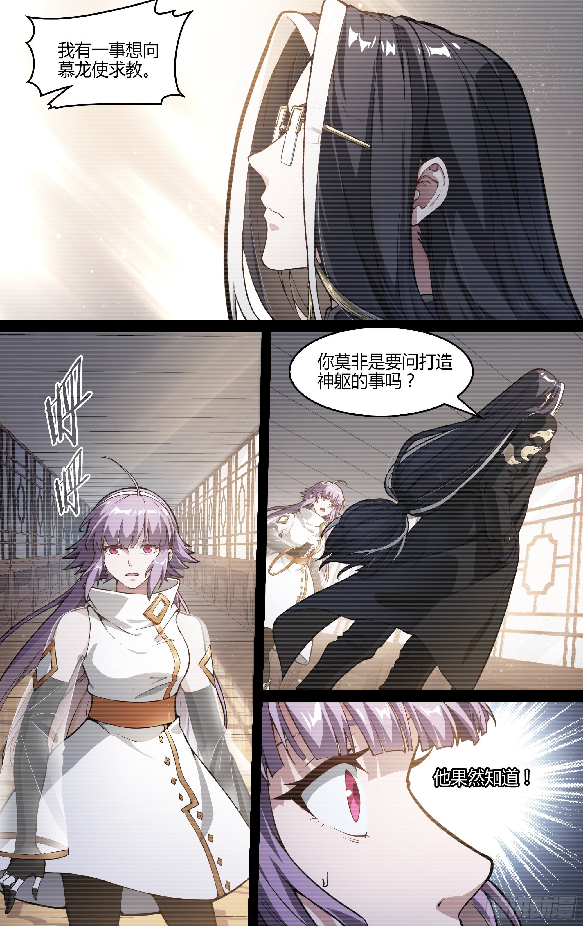 237话.不会离开（上）13