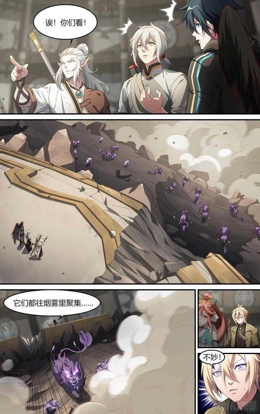 313话.奥义·心火相应（2）3