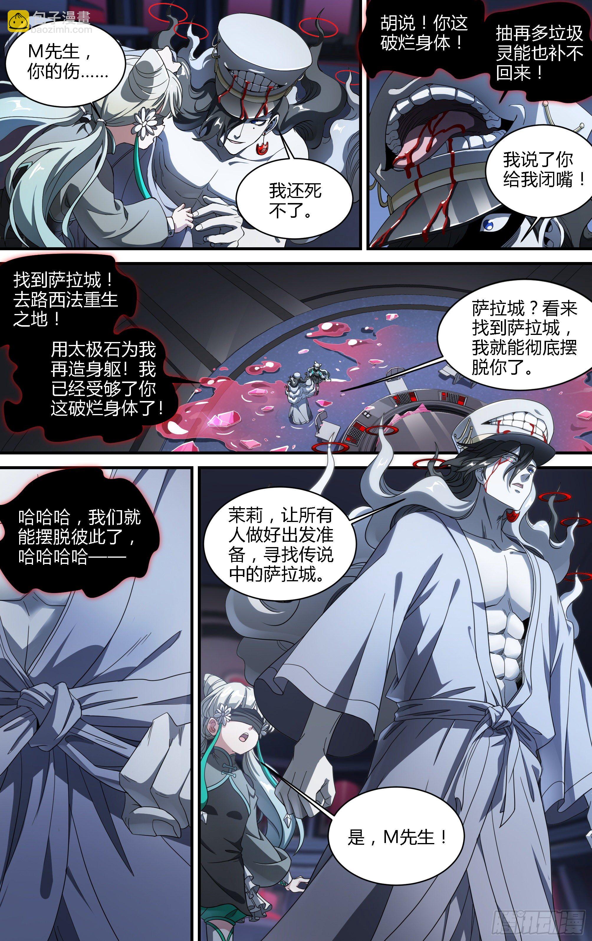 186话.再见，永夜岛！19