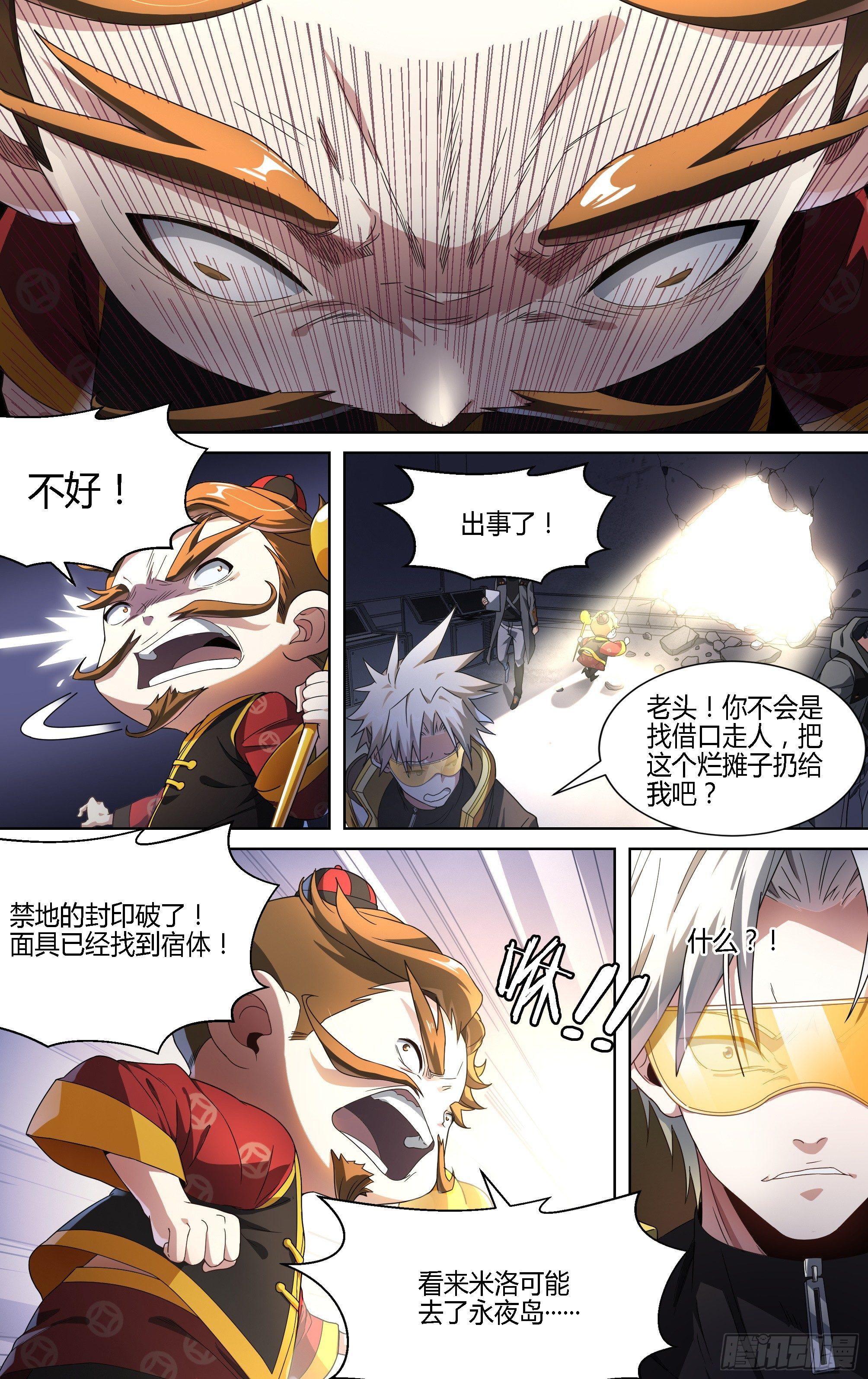 131话.死亡重生21